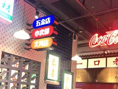 -卤校长重庆火锅(国兴店)