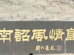 -南诏风情岛