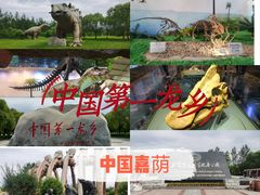-嘉荫恐龙国家地质公园