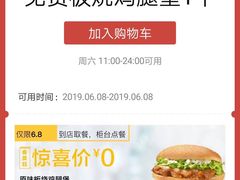 -麦当劳(清溪店)