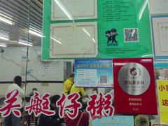 -穗银肠粉店(东川路店)