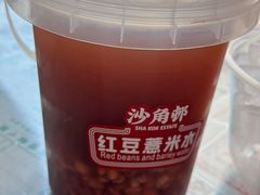 红豆薏米水-憶廟街 X 沙角邨(太古城店)