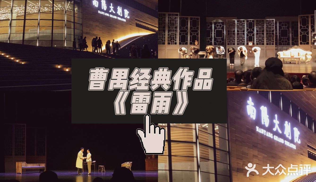 南阳大剧院｜大家一定要去现场看一次话剧‼️
