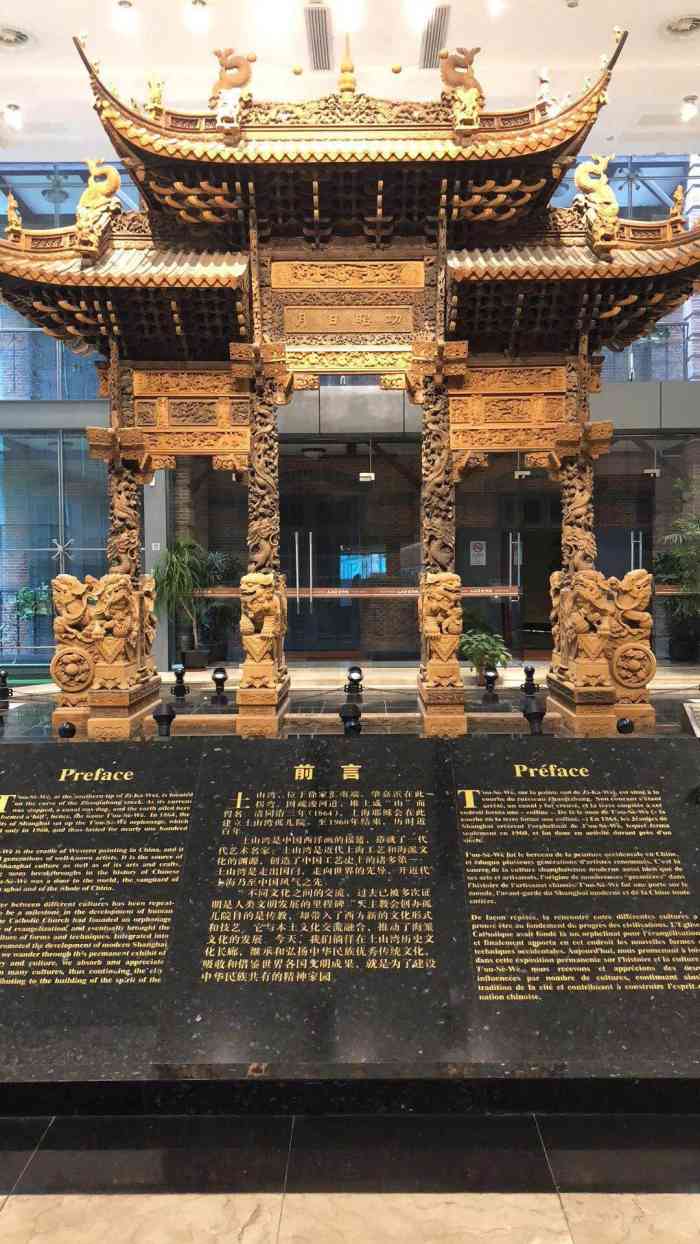 土山湾美术馆-"第一次知道这里的展 展出都是免费的呢~ .