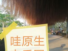 -长廊欢乐园