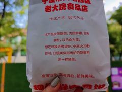 -海曙西区老大房(孝闻街店)