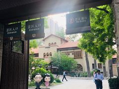 -静园(和平区)