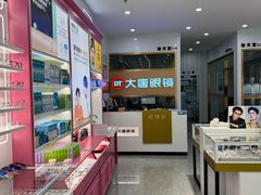 -大唐眼镜(永安路店)