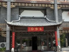-淮扬府(安定门店)