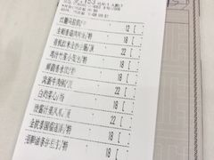 账单-君德澜酒家·创意粤菜(金山谷店)