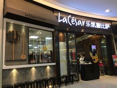 -乐凯撒披萨(海岸城店)