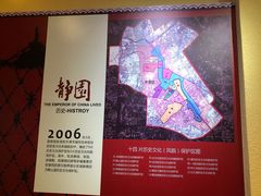 -静园(和平区)