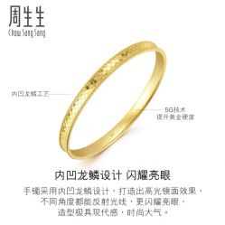 -周生生Chow Sang Sang(又一城店)