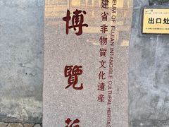 -三坊七巷历史文化街区