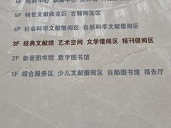 -厦门市图书馆(集美新城馆区)