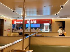 -海底捞火锅(江南盛天地店)