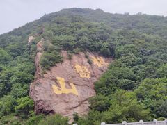 -棋盘山风景区