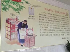 -樊川祖传馄饨(江都店)
