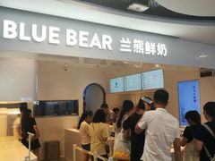 -兰熊鲜奶(西直门凯德mall店)