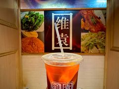 -维園(小梅大街店)