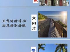 -三亚南山文化旅游区