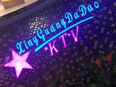 大厅-星光大道KTV(金沙洲店)