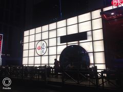 门面-老九圆山西面馆(CBD店)