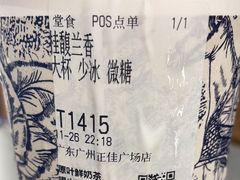 -霸王茶姬(正佳广场店)