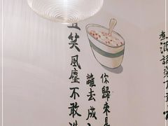 -正南齐北·老街糯米团(洪崖洞店)