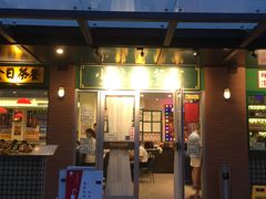 门面-小龍鳳餐室(番禺路店)
