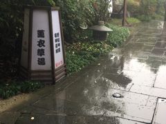 -杭州第一世界大酒店·云曼温泉