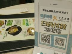 -客家汇·客家传承菜(水库店)