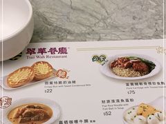 -翠华(澳门银河店)
