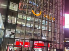 -义乌之心城市生活广场