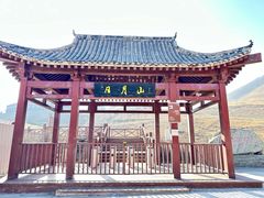 -日月山景区