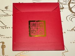 -上海瑞金洲际酒店