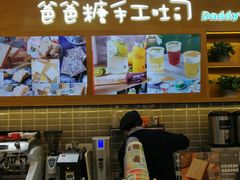 -爸爸糖吐司面包(重庆解放碑英利大融城店)