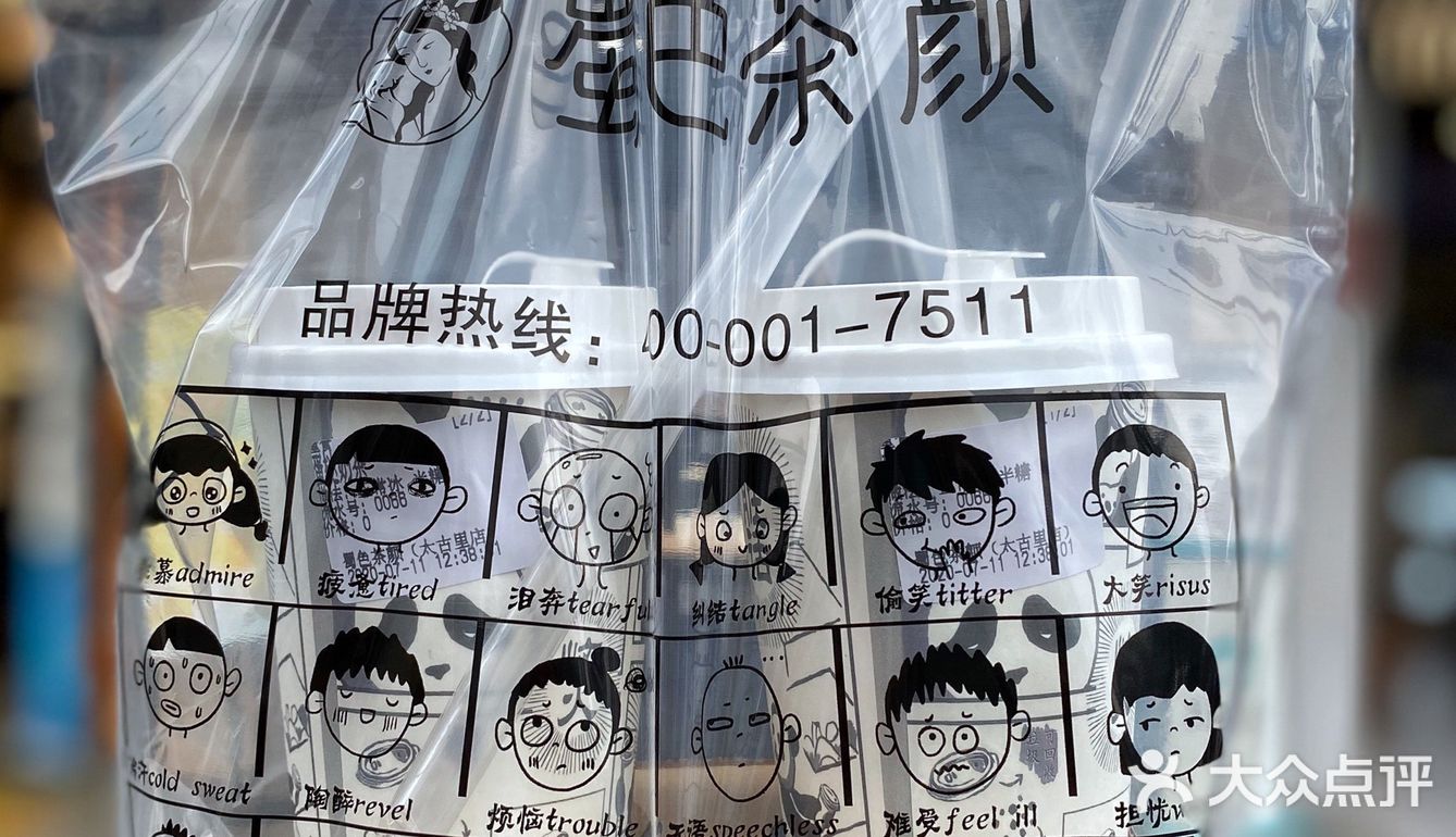 成都｜网红饮品终于来到市中心！
