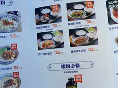 菜单-三两粉(深圳壹方城店)