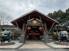 -三江森林温泉度假区