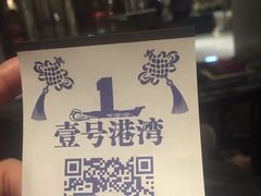 -壹号港湾