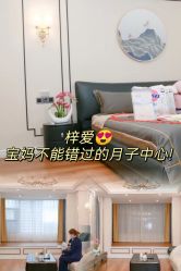 点击看大图 -梓爱月子中心(花都店)