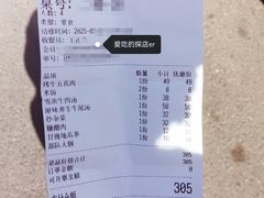 -大田牛尾汤(幸福河市场店)