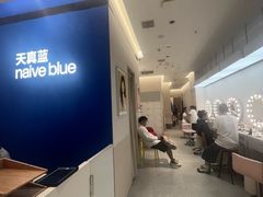 -天真蓝照相馆(杭州滨江宝龙店)