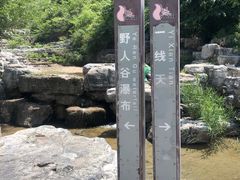 -孤山寨风景区