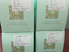 -KK BAKERY烘焙