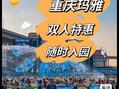 -重庆玛雅海滩水公园
