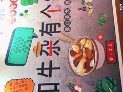 -李记牛杂店(建设一街店)