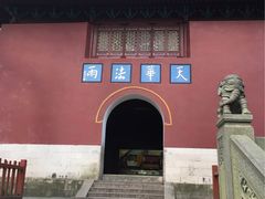 -普陀山风景名胜区-法雨禅寺