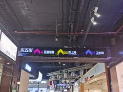 -时尚天河商业广场